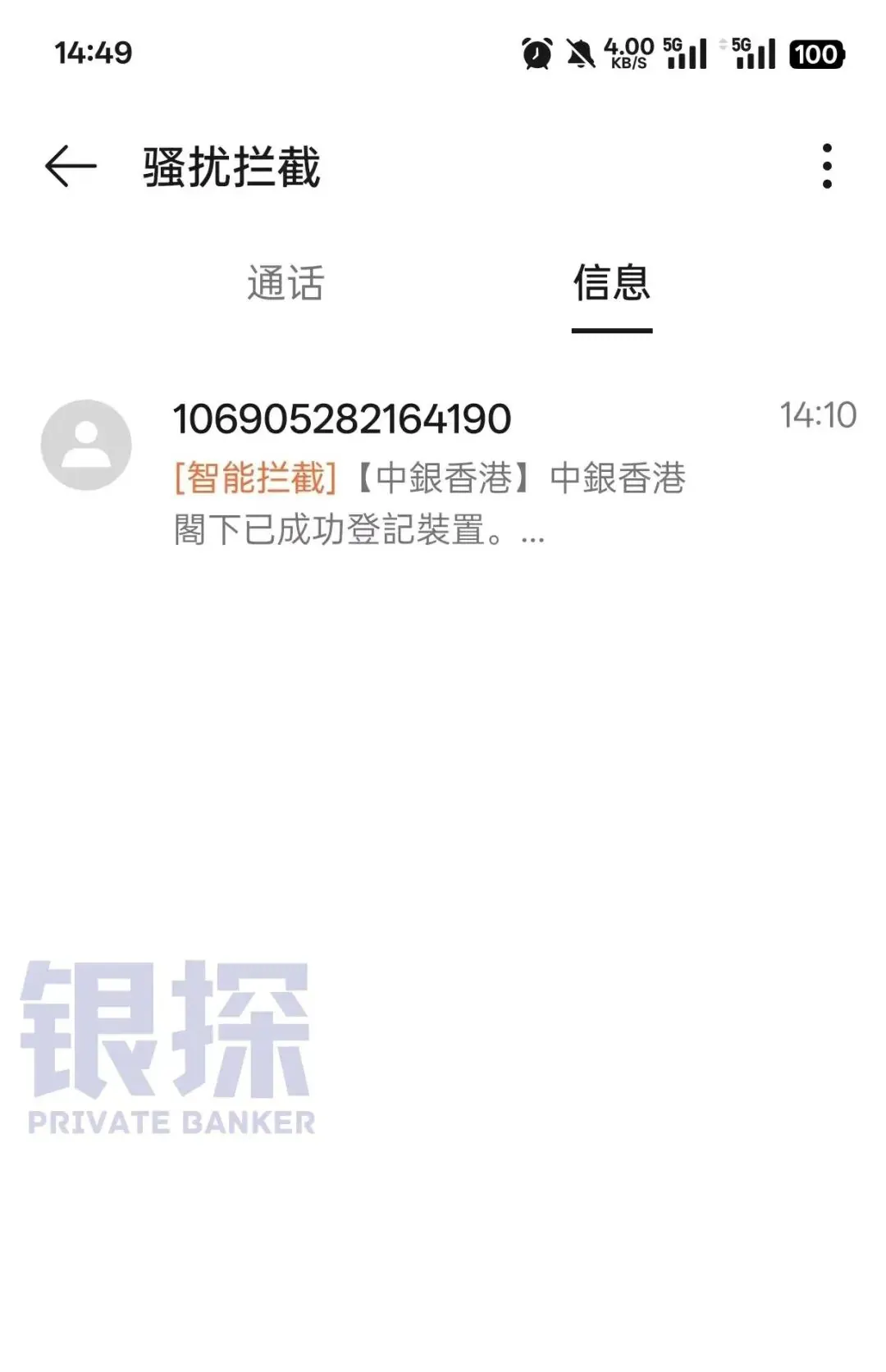 线上开户注意问题 配图17