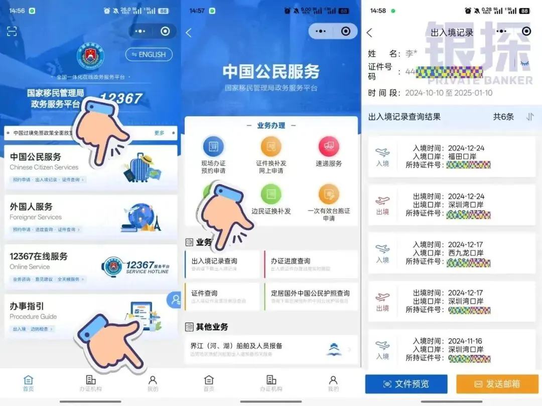 线上开户注意问题 配图18