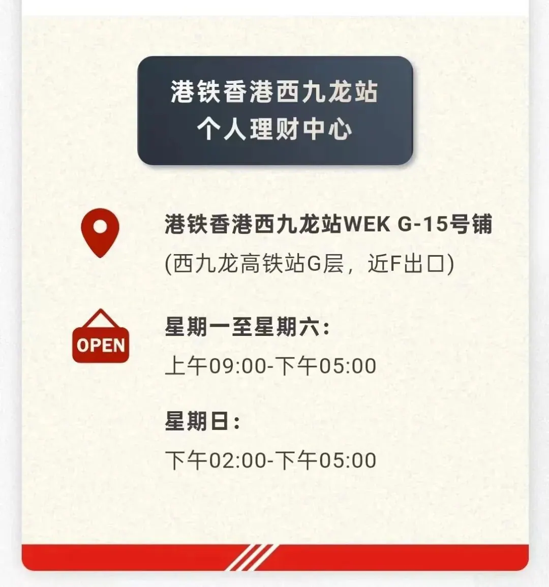 香港银行营业时间安排 配图3