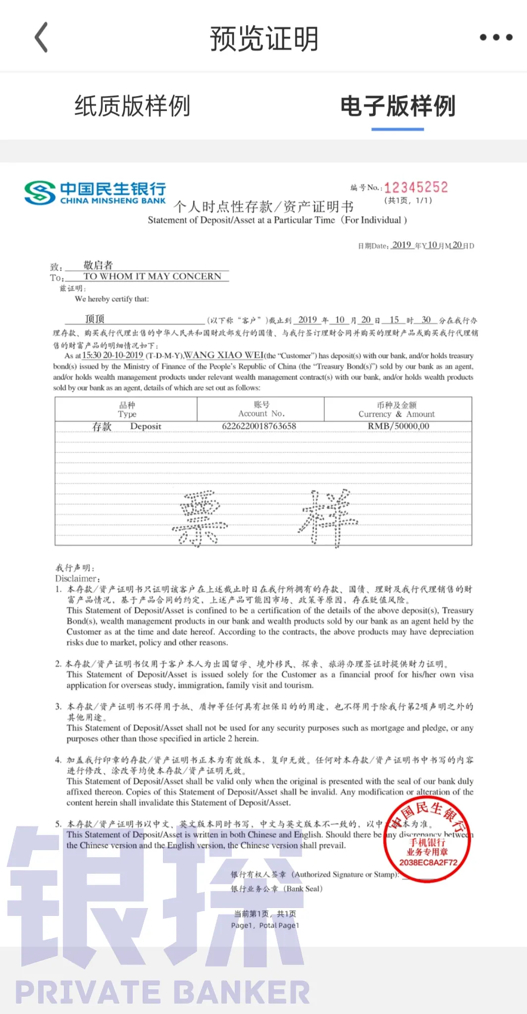如何准备开户资料 配图9