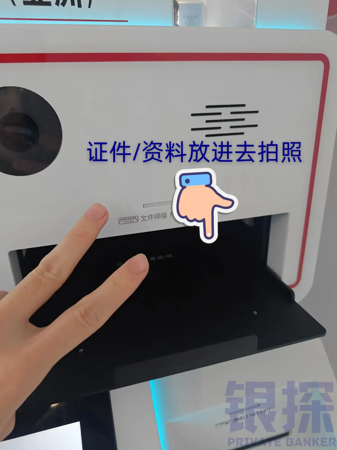 工银 VTM 自助开户实录 配图4