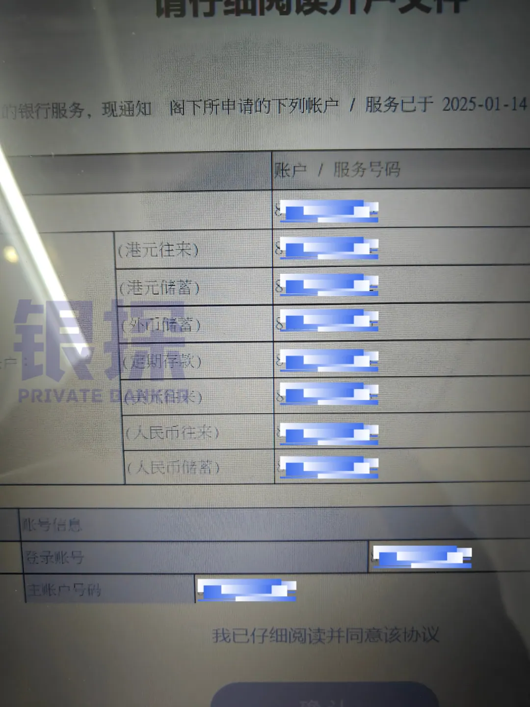 工银 VTM 自助开户实录 配图5