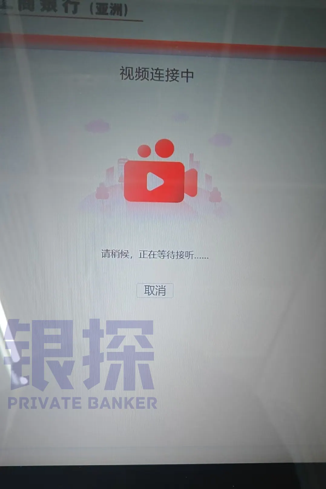 工银 VTM 自助开户实录 配图9
