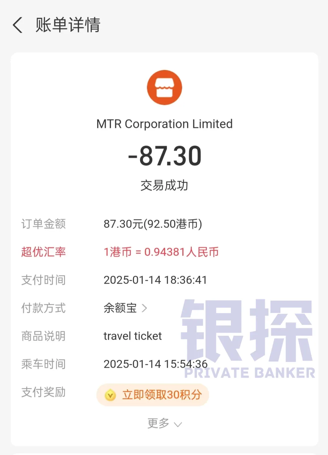 工银 VTM 自助开户实录 配图11