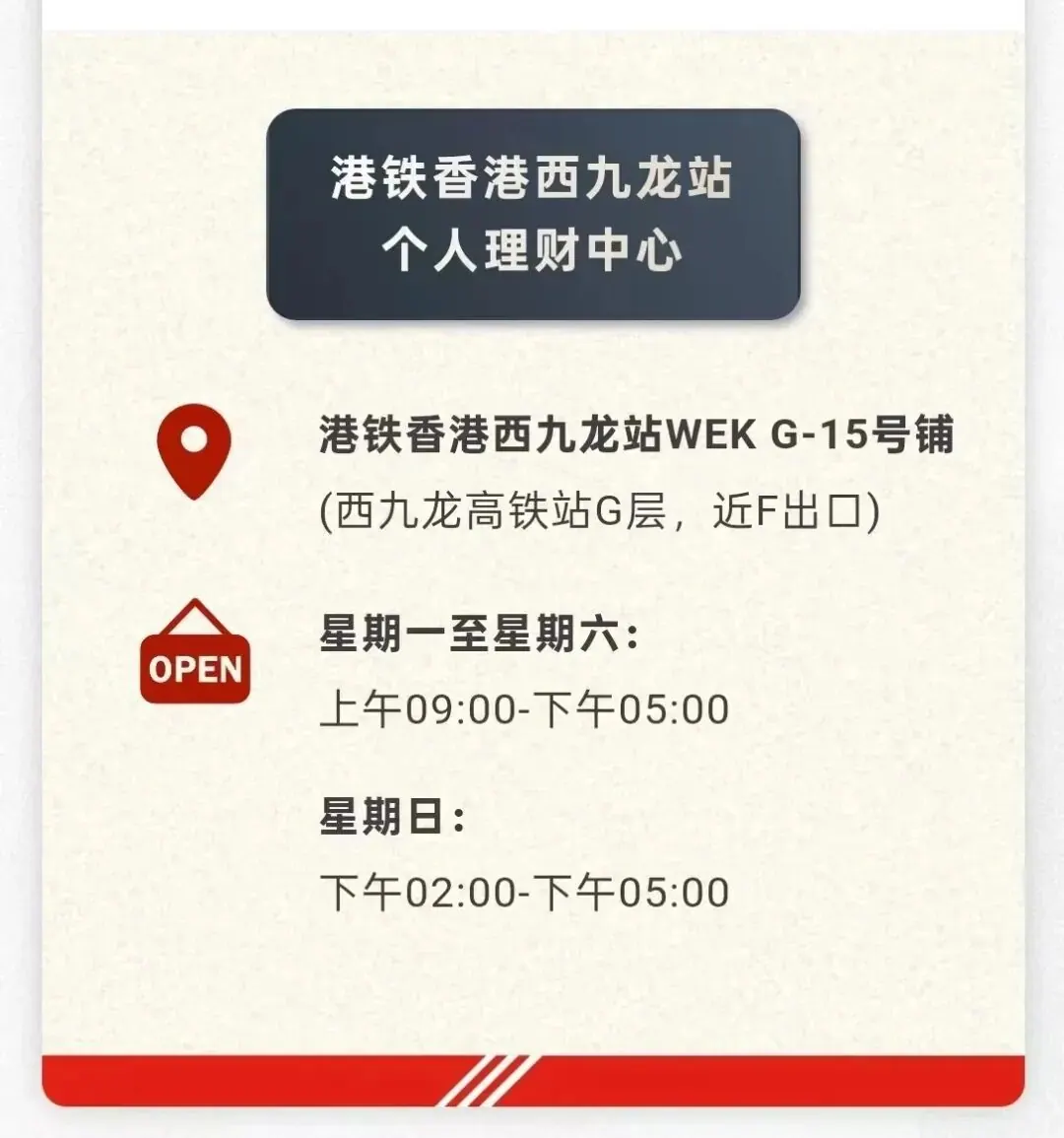 汇丰/中银网点挑选攻略 配图7