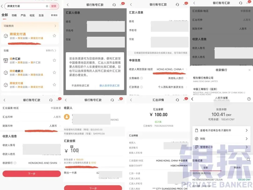 跨境支付通 配图2