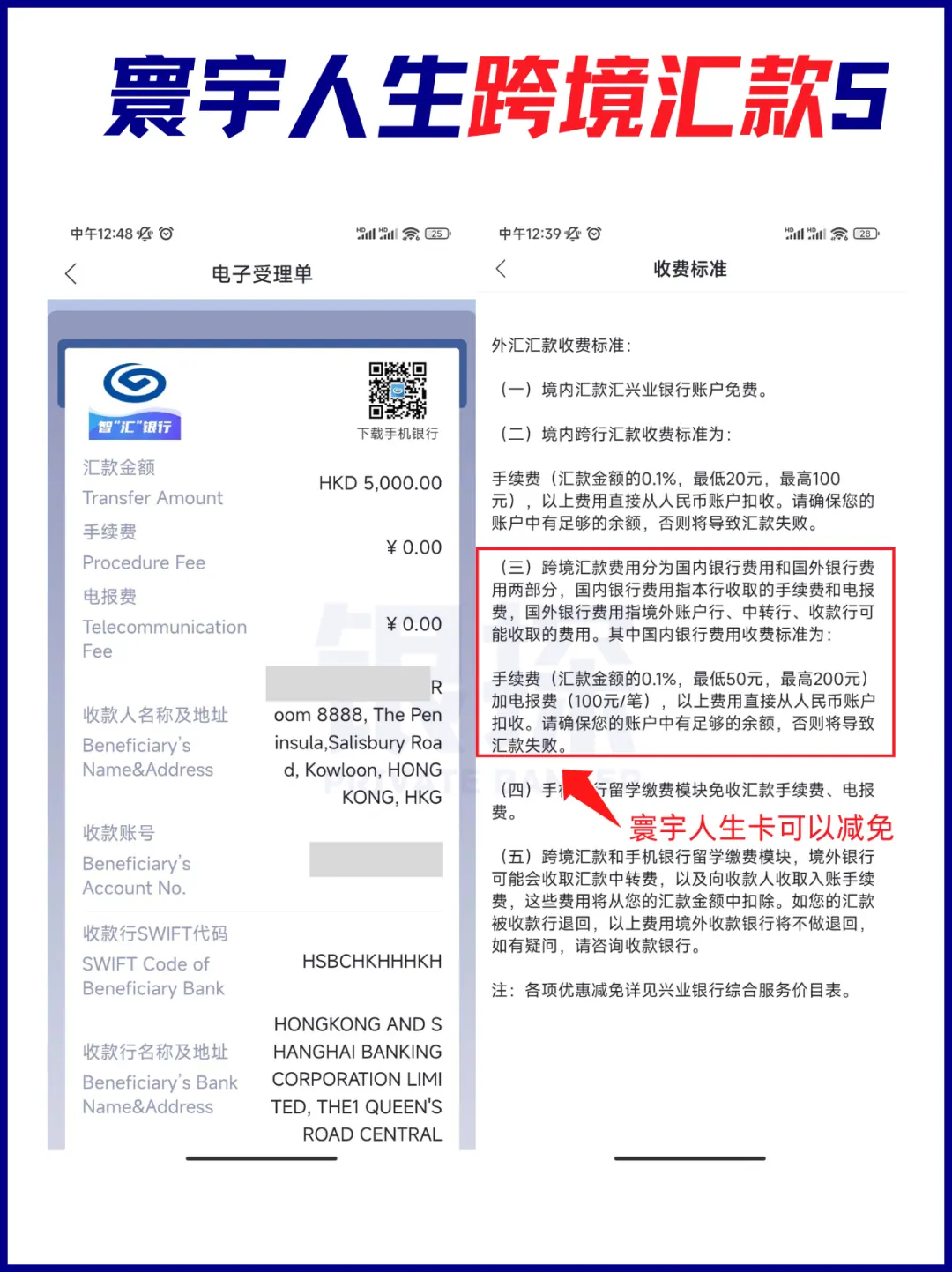 银行 Swift 跨境汇款 配图7