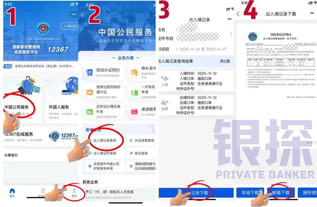 汇丰开户流程 配图8