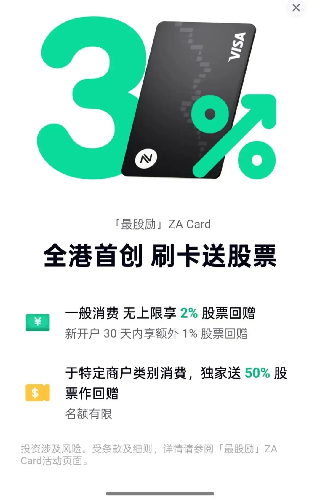 出入境记录刷不出？这家港行保底开户 配图2