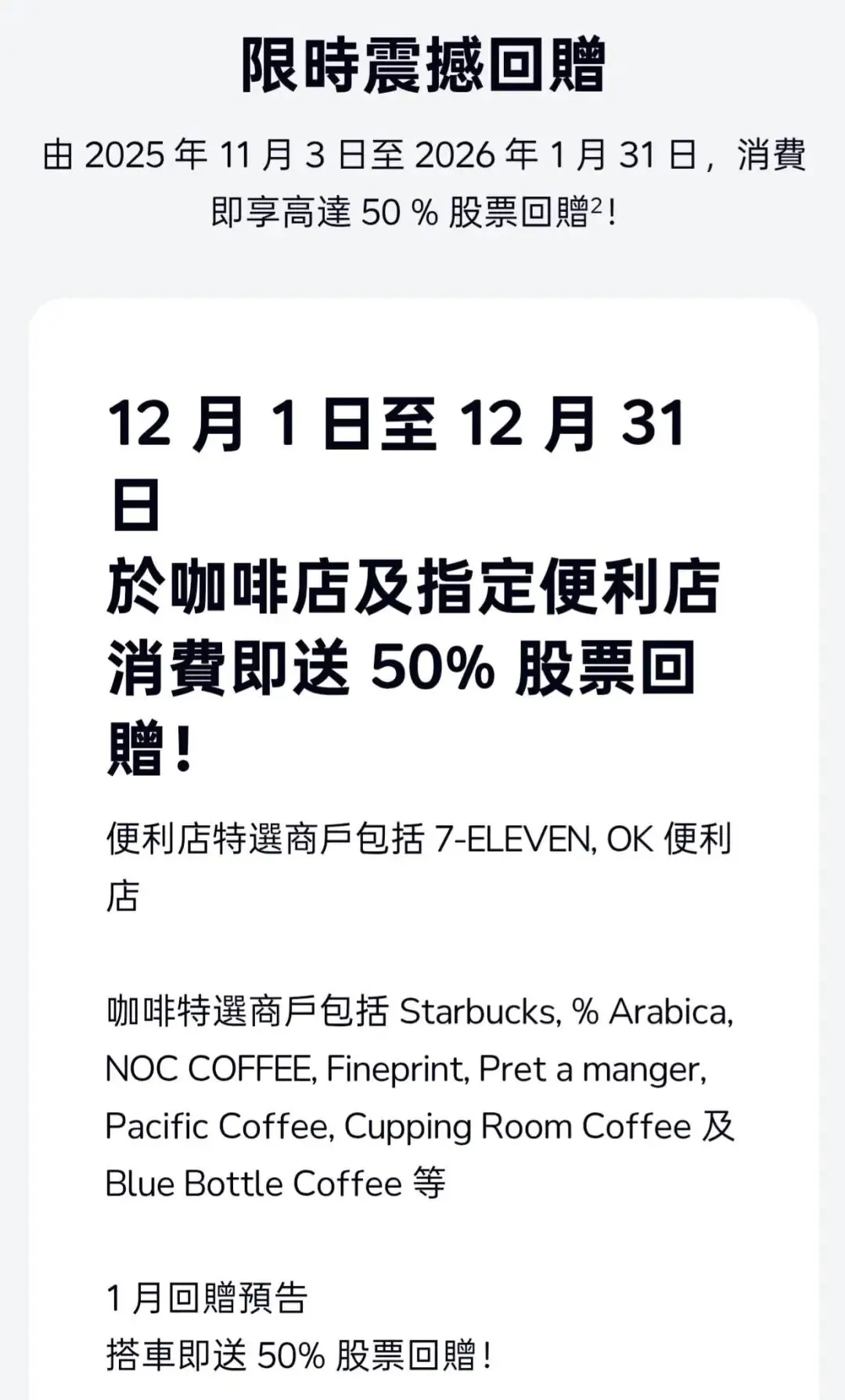 众安开户奖励 配图4