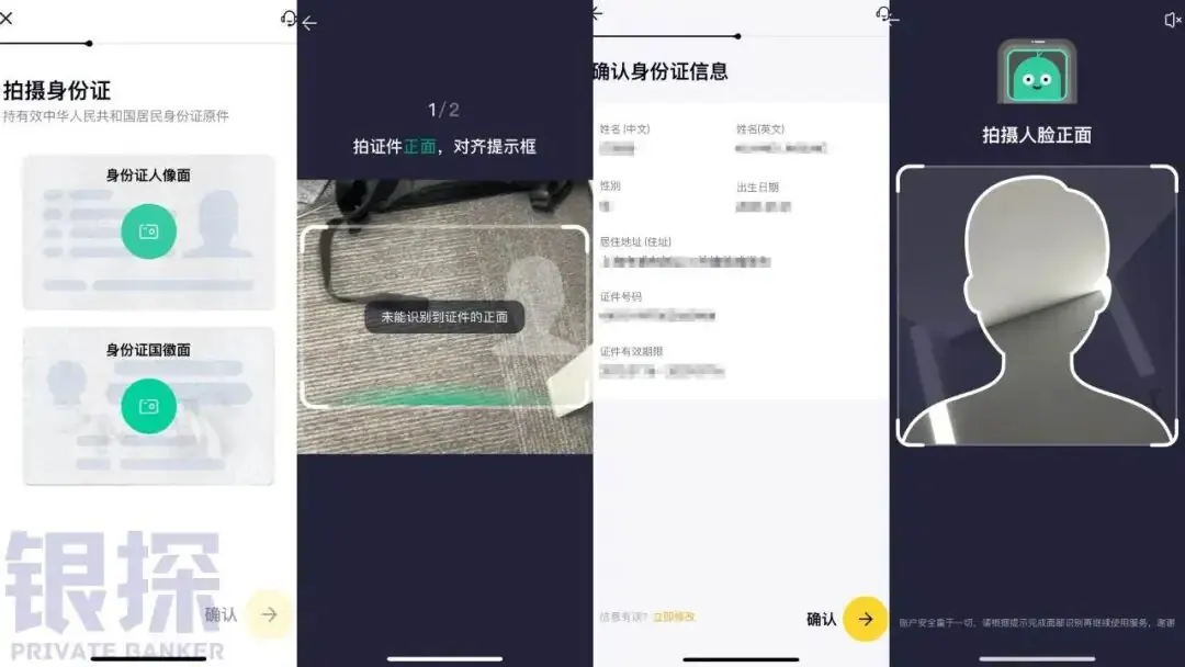 众安开户流程 配图9