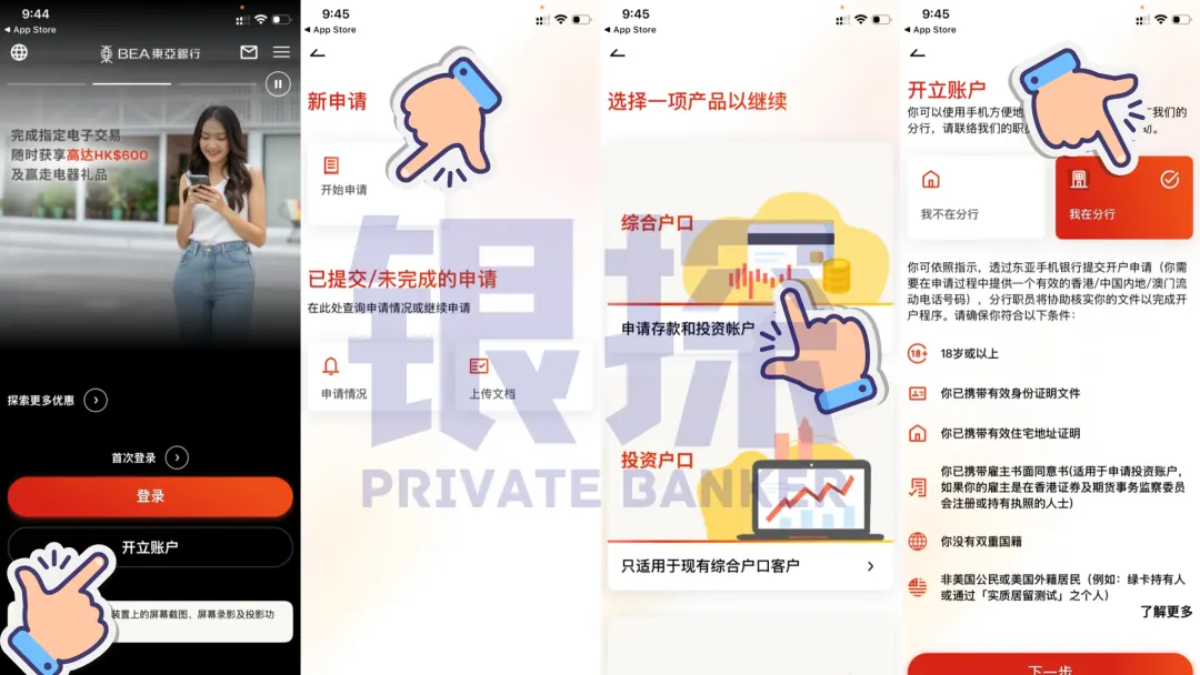 香港实体银行开户攻略 配图8