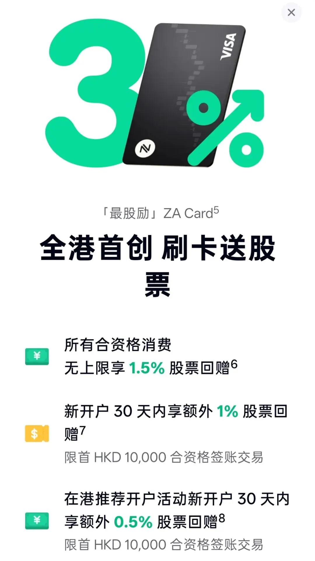 香港数字银行开户攻略 配图9