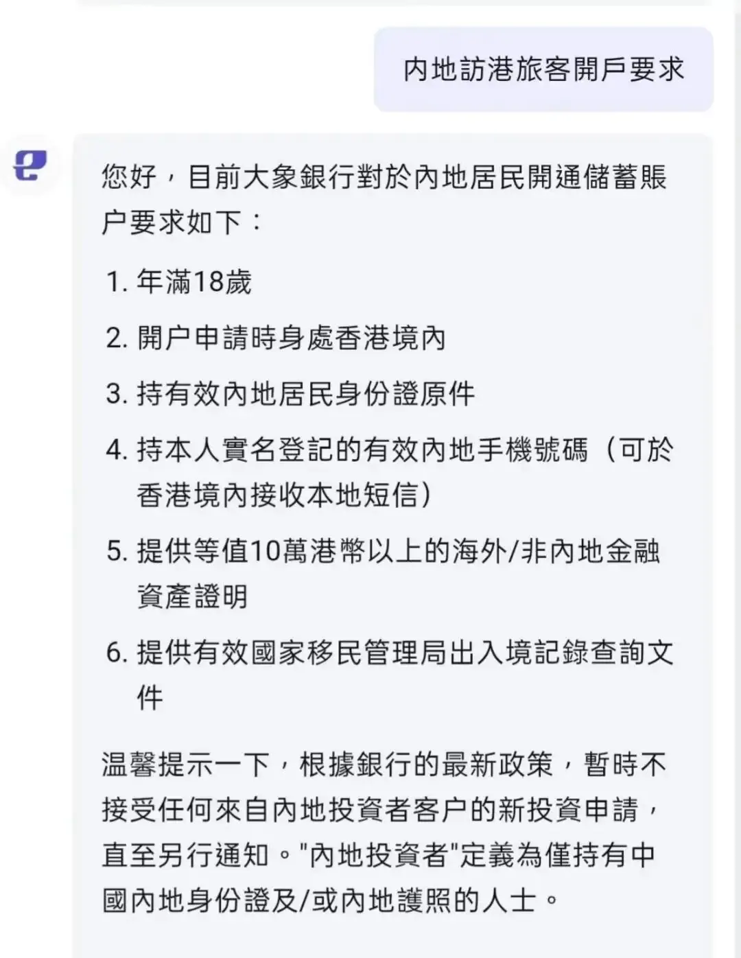 香港数字银行开户攻略 配图11