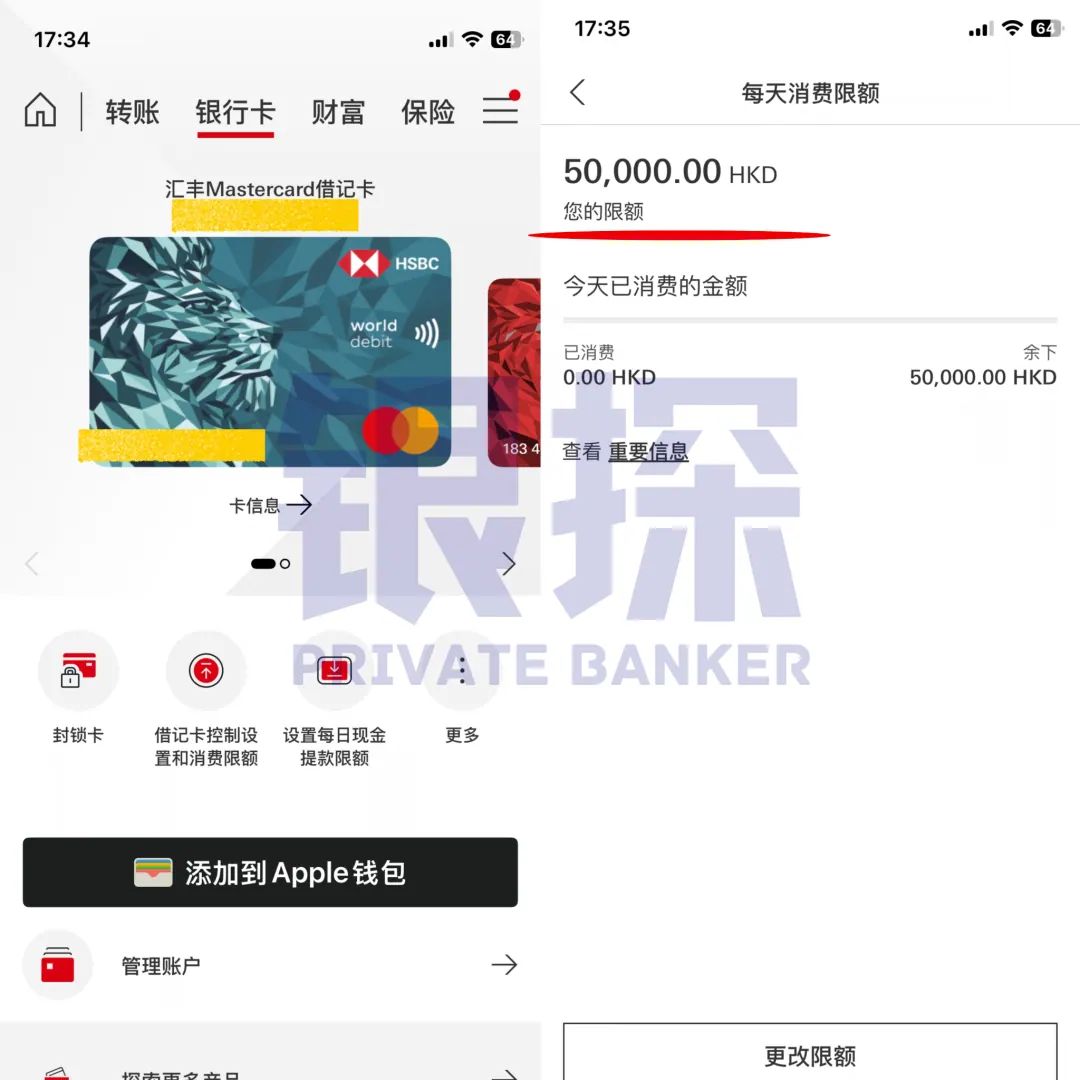 港卡怎样防盗刷 配图4
