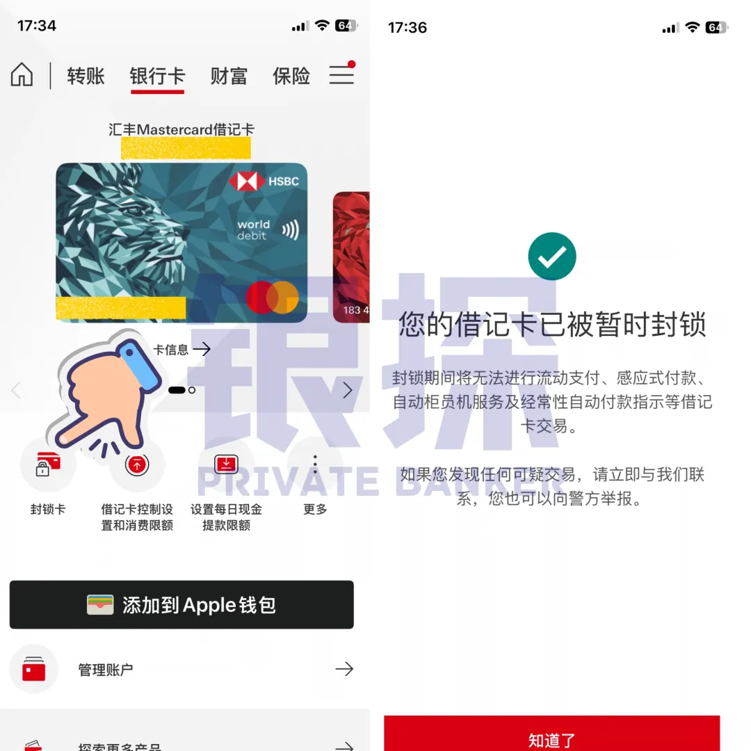 港卡怎样防盗刷 配图5