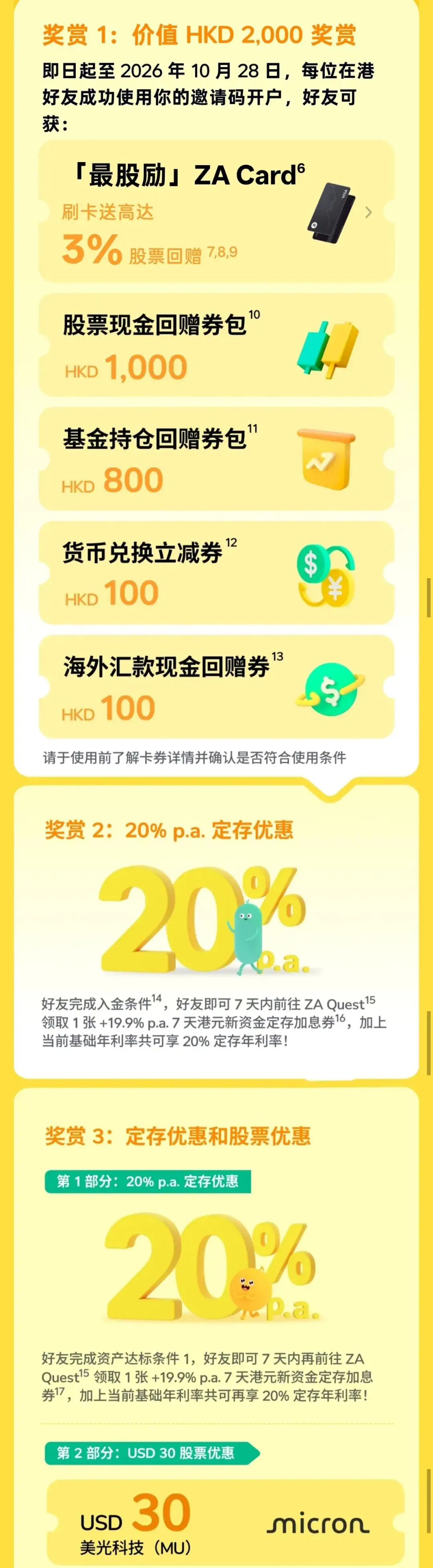 办一套港卡组合 配图3