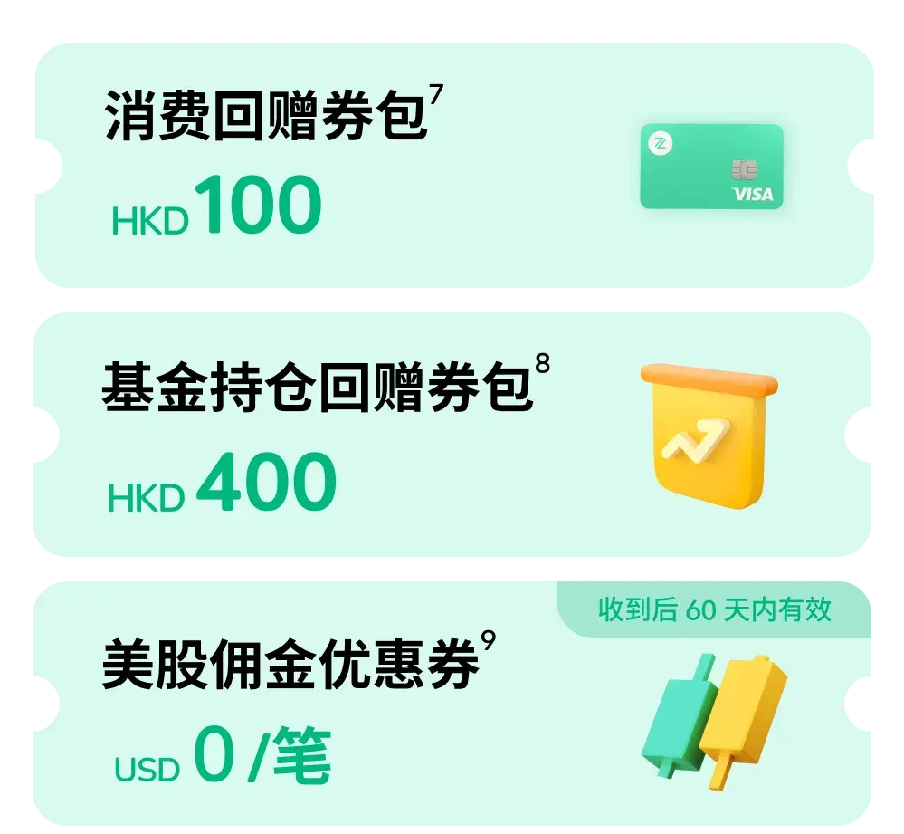 ZA Bank 开户优势 配图2