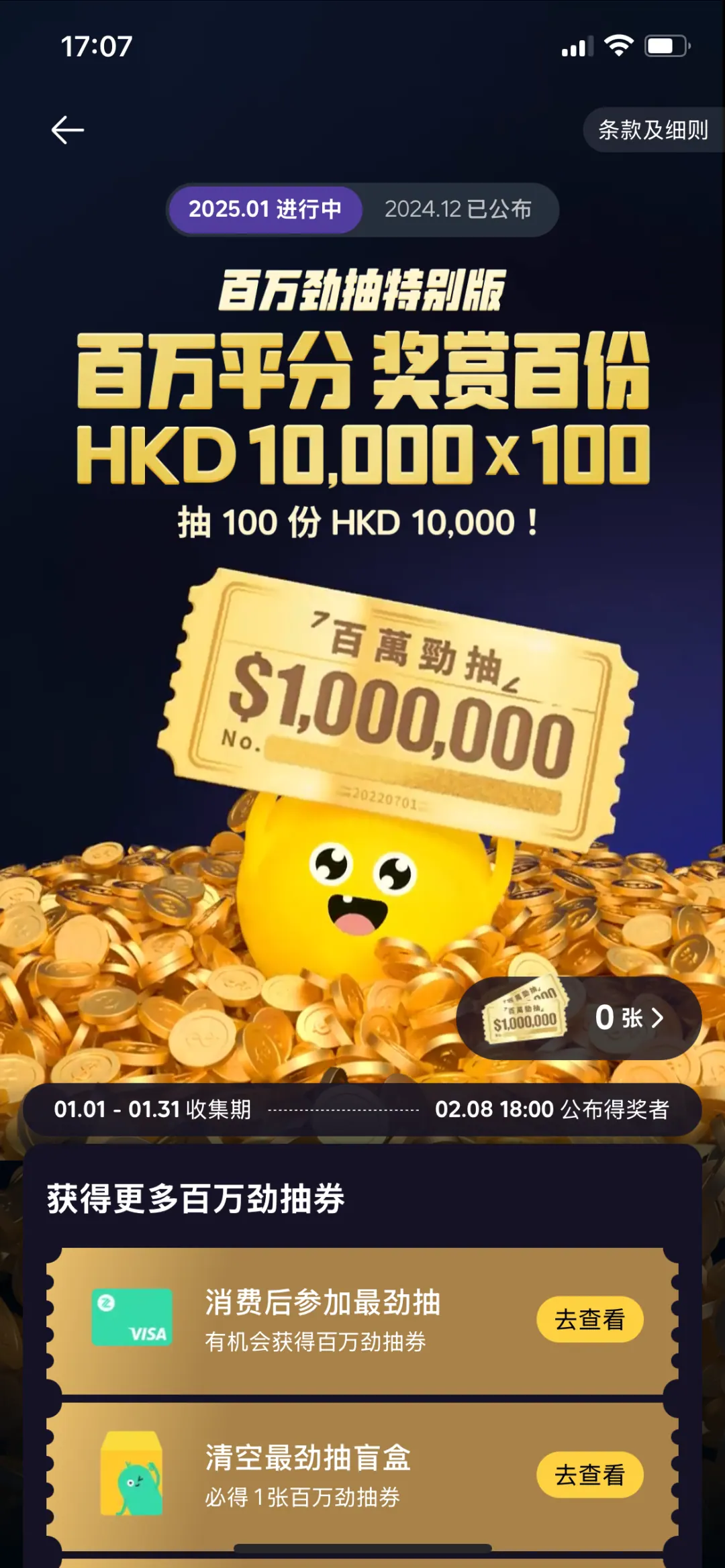 ZA Bank 开户优势 配图4