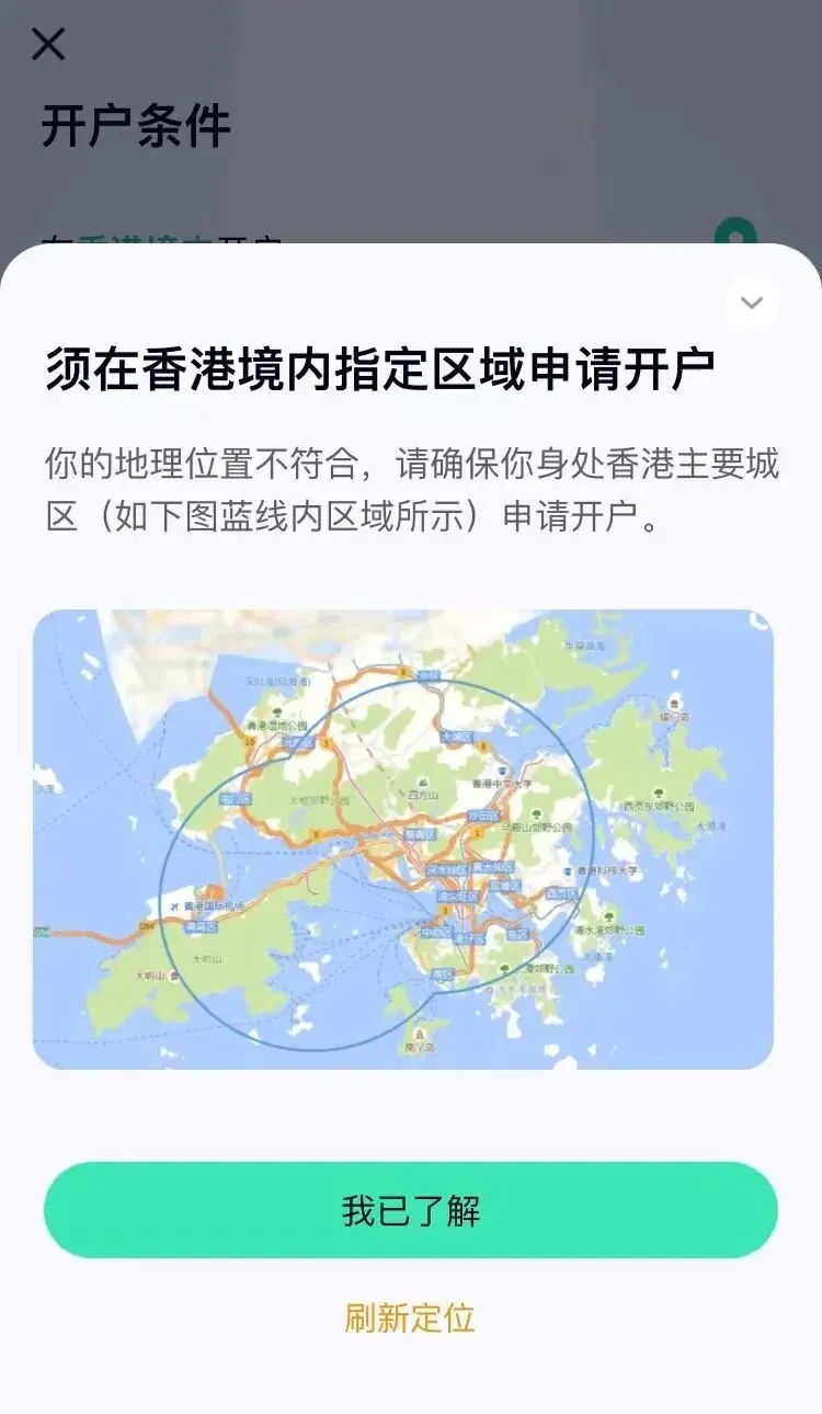 ZA Bank 开户教学 配图5