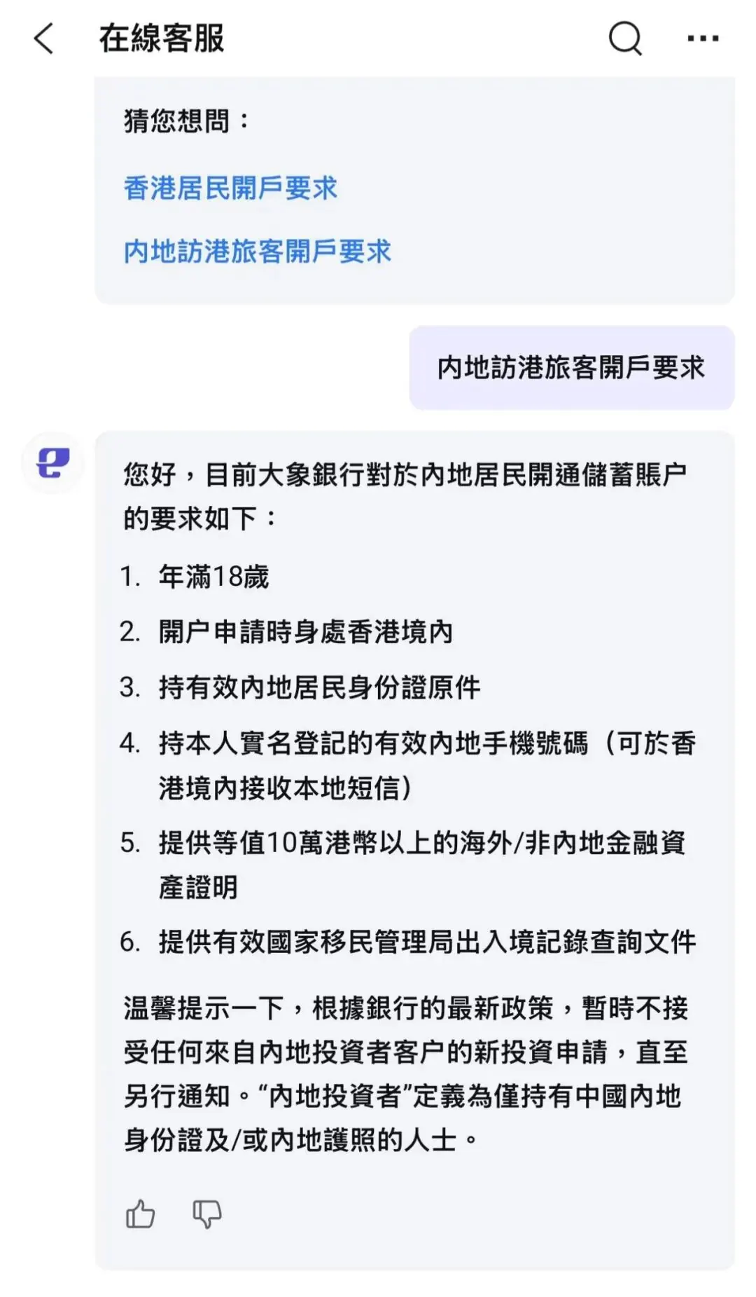 大象开户政策变化 配图1