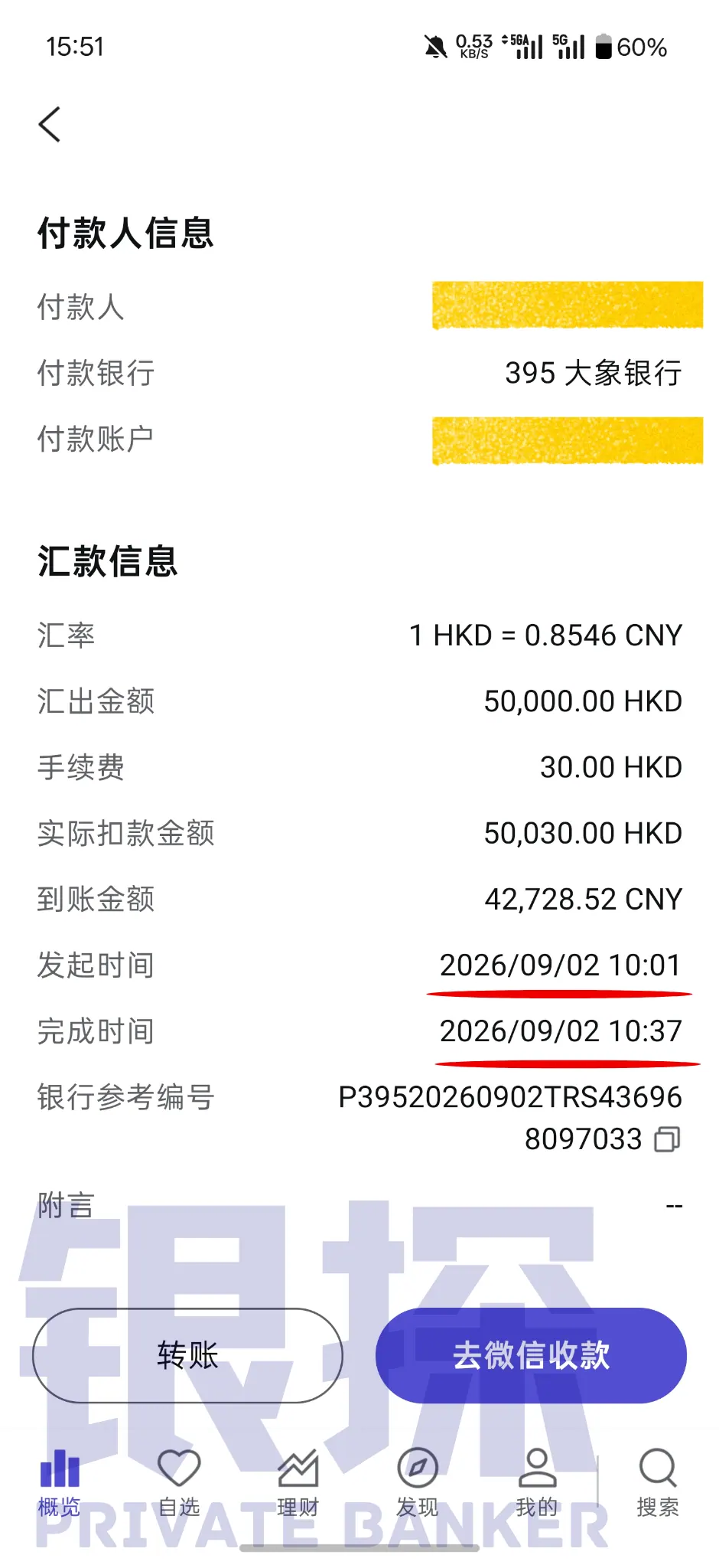 大象开户政策变化 配图3