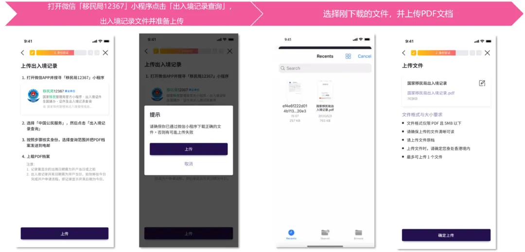 汇立开户流程 配图8