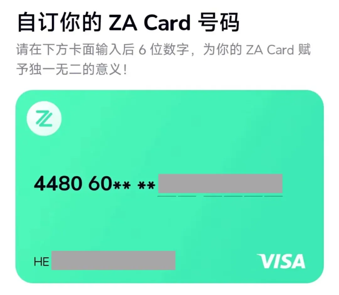 ZA Bank靠谱吗 配图3
