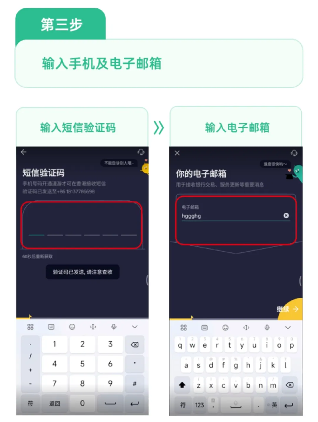 ZA Bank开户攻略 配图8