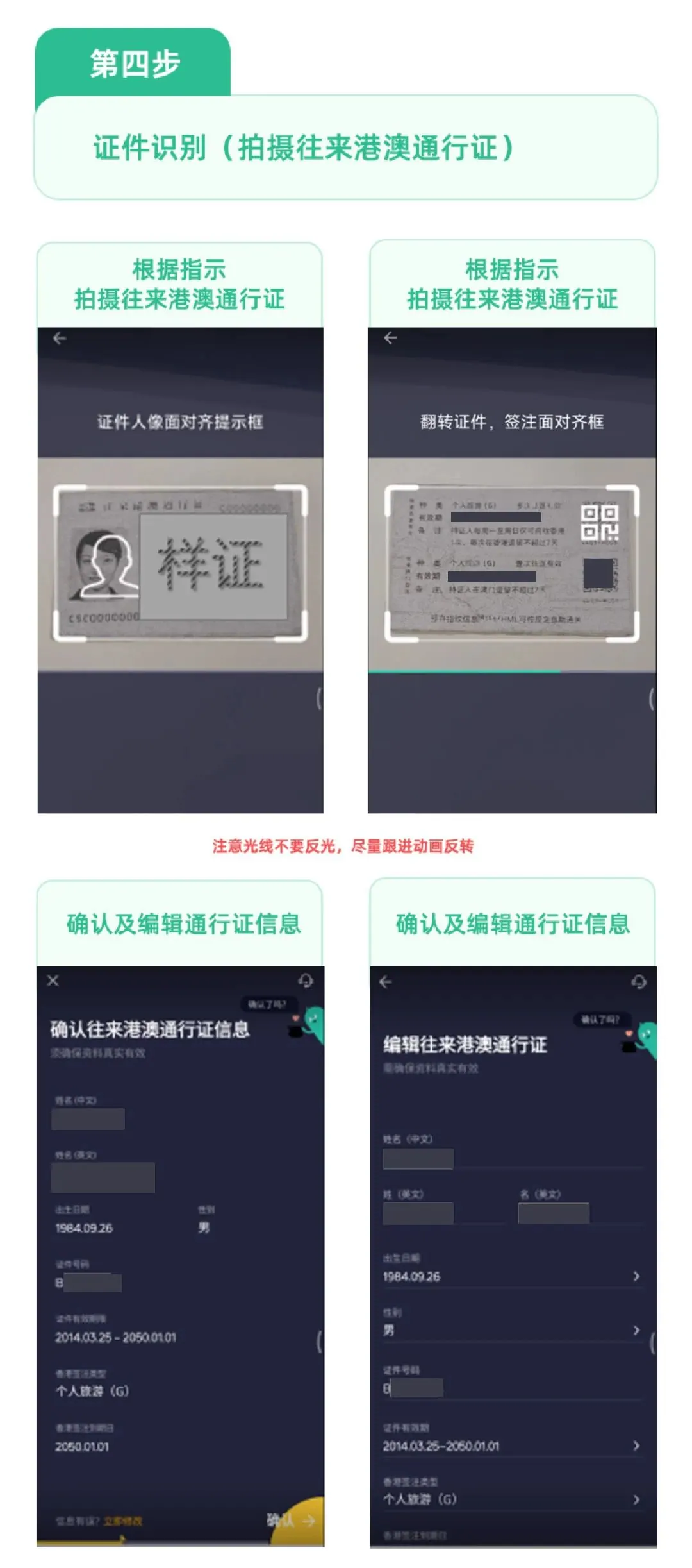 ZA Bank开户攻略 配图9
