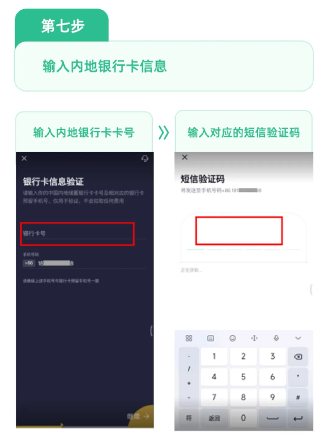 ZA Bank开户攻略 配图12