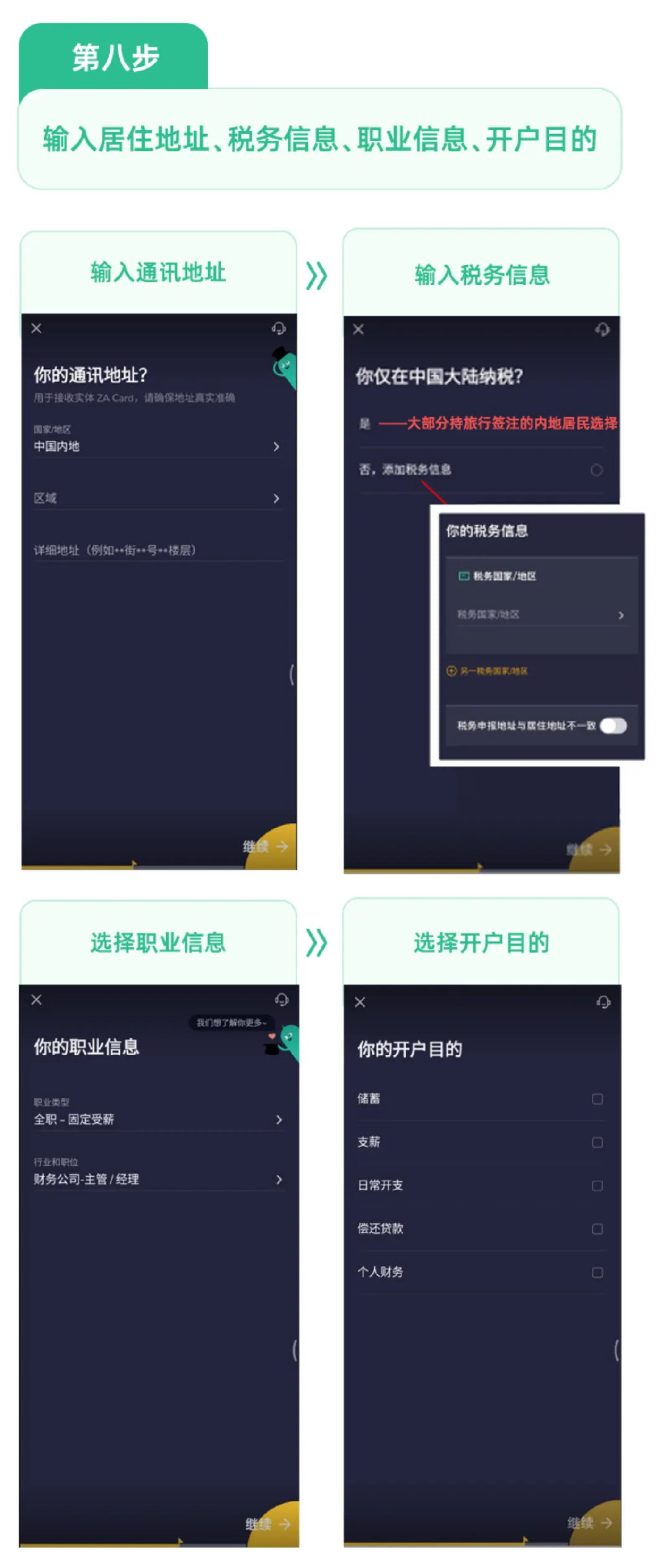 ZA Bank开户攻略 配图13