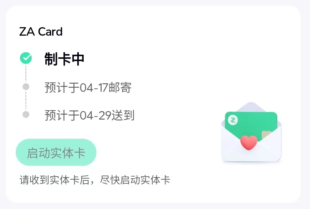 ZA Bank常见问题答疑 配图17
