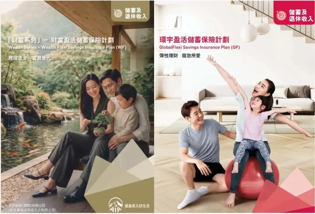 友邦王炸新品上线！收益领先400万 配图1