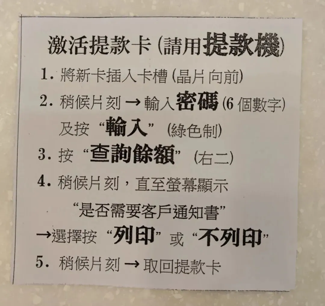 中银线下开户攻略 配图5
