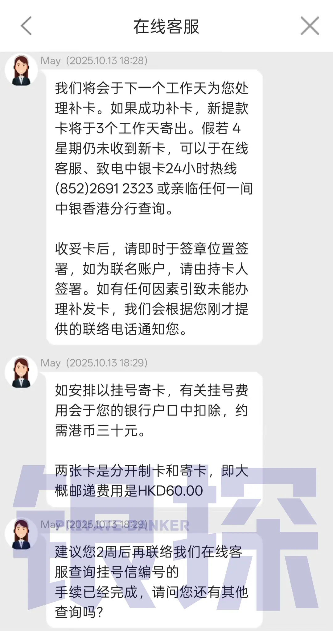 中银线上开户攻略 配图12
