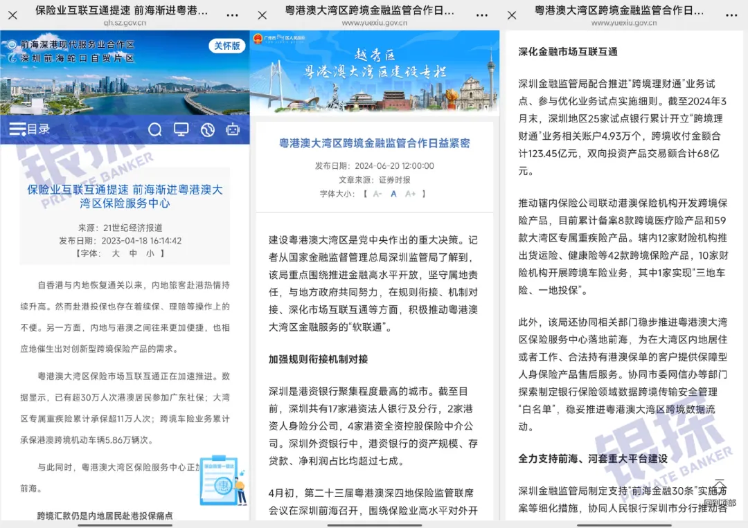 跨境理财还能玩吗 配图3