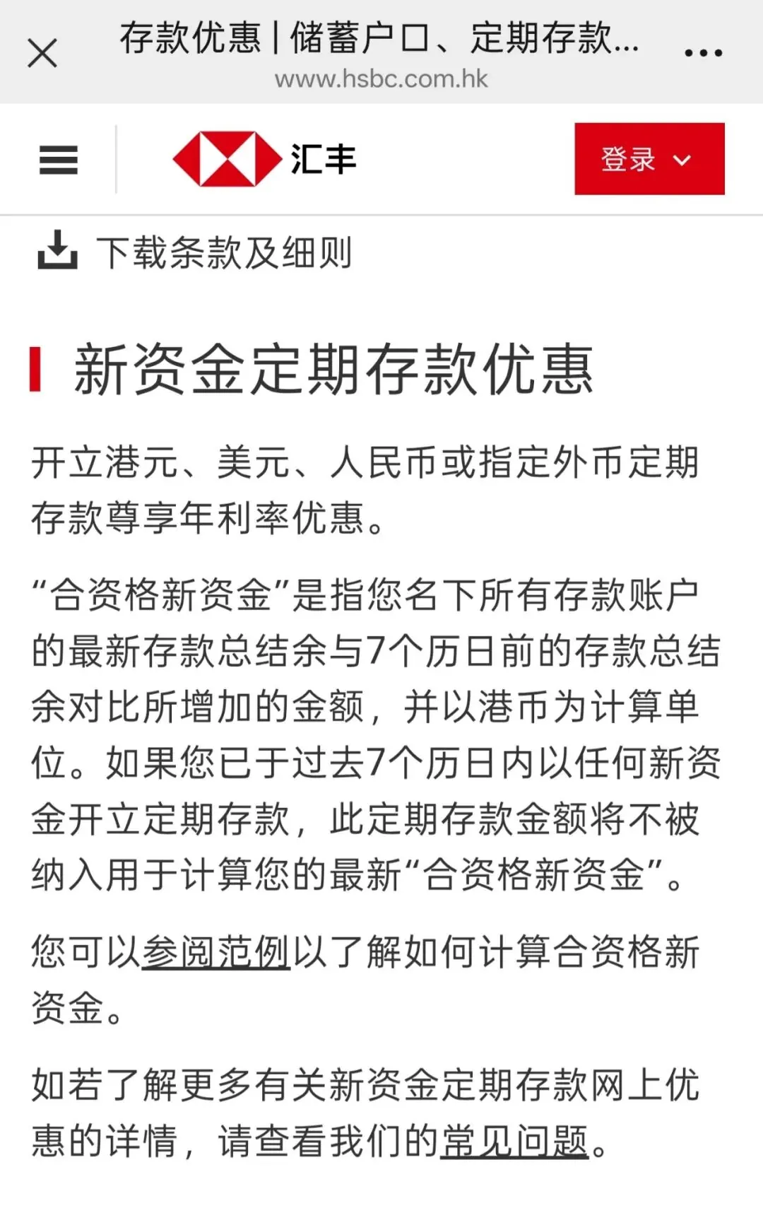 同一家银行存钱 配图2
