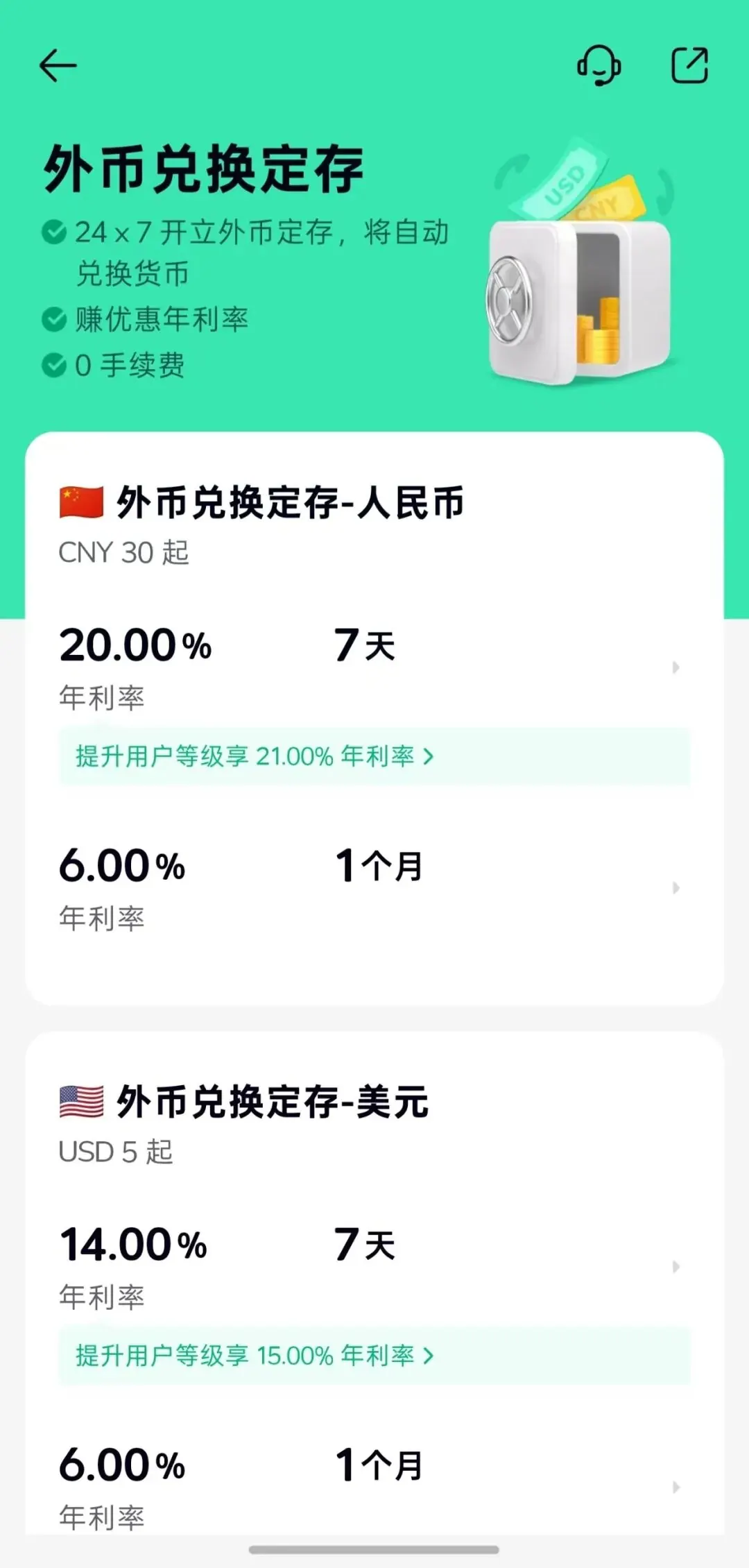 同一家银行存钱 配图7
