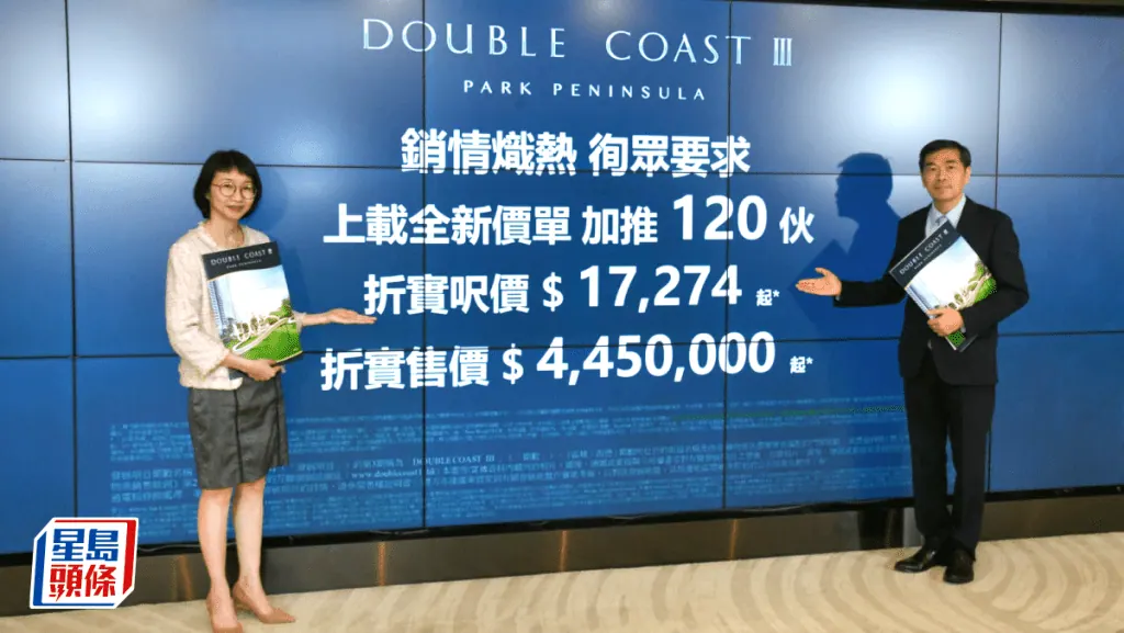 启德网红盘低价加推，上车的机会来了 配图1