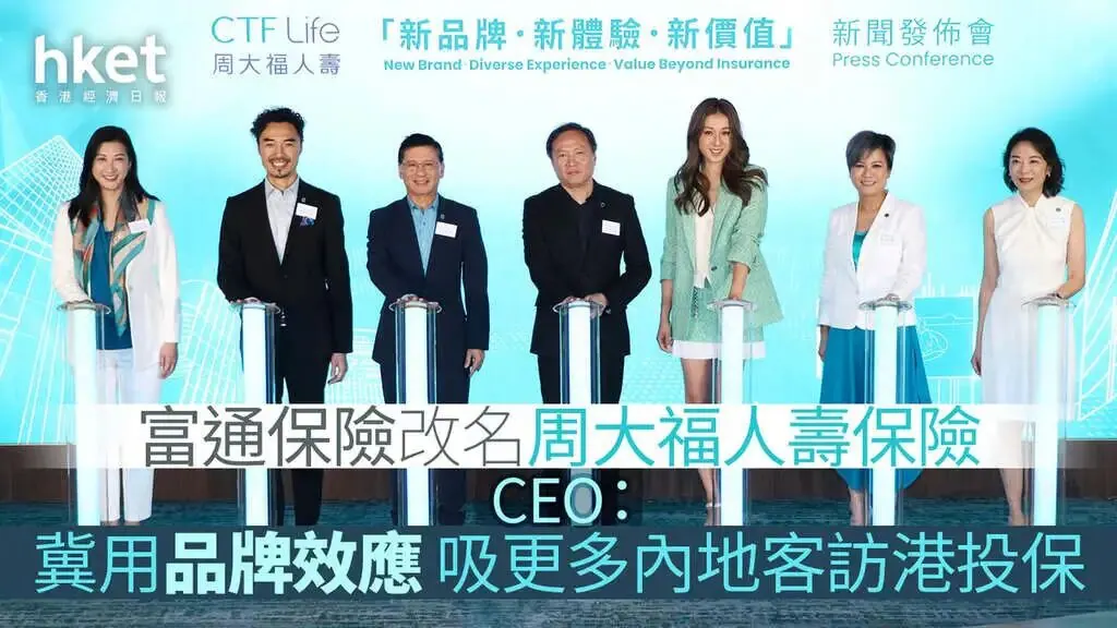 周大福新产品 配图5