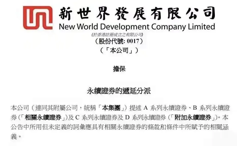 周大福新产品 配图7