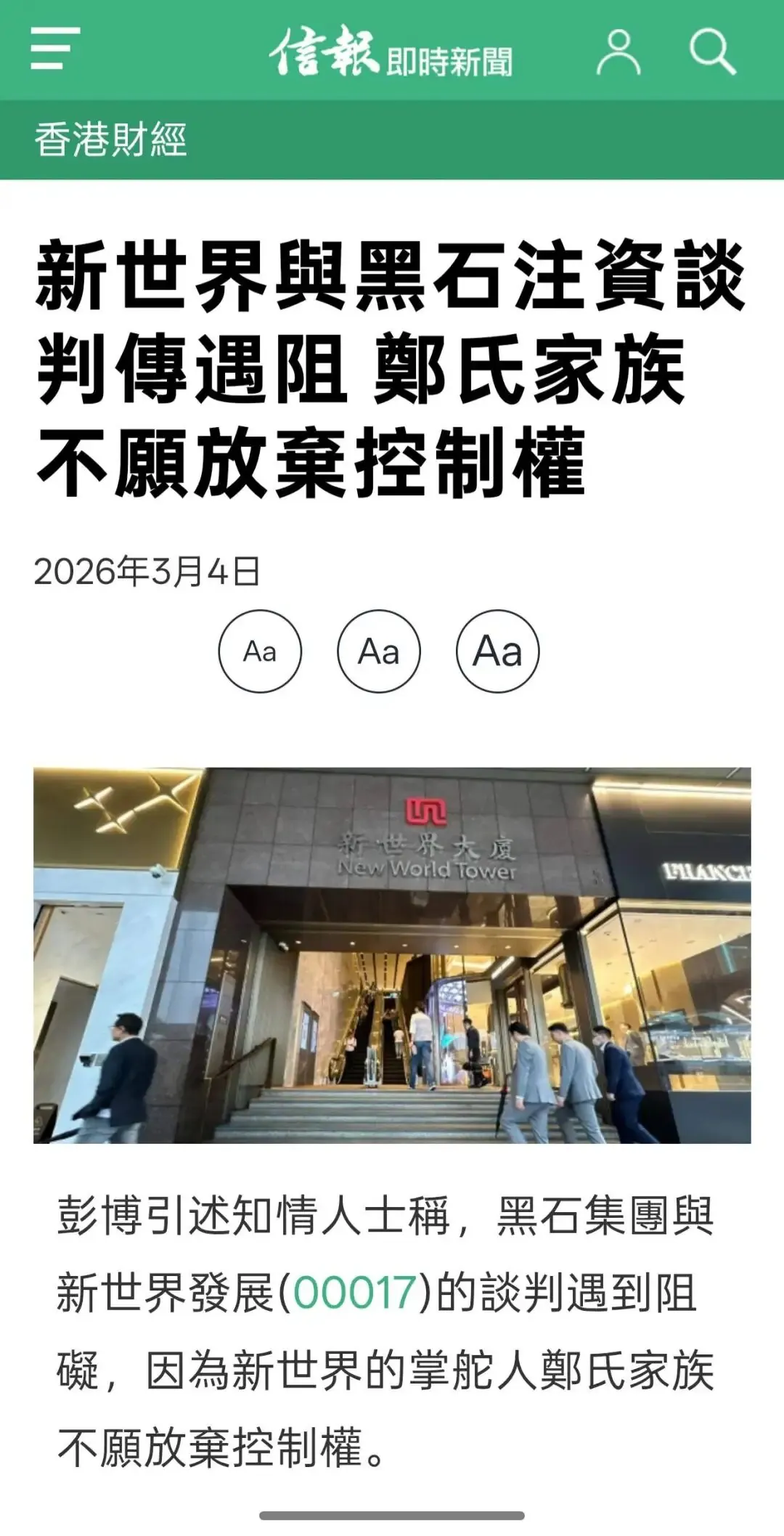 周大福新产品 配图8