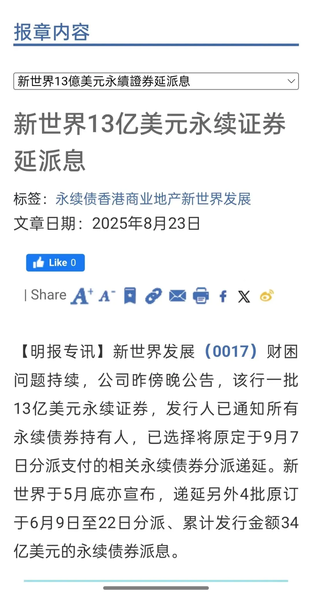飞扬盛世值不值得买 配图11