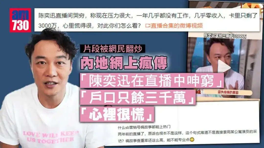 那些年“陈奕迅式”名场面 配图6