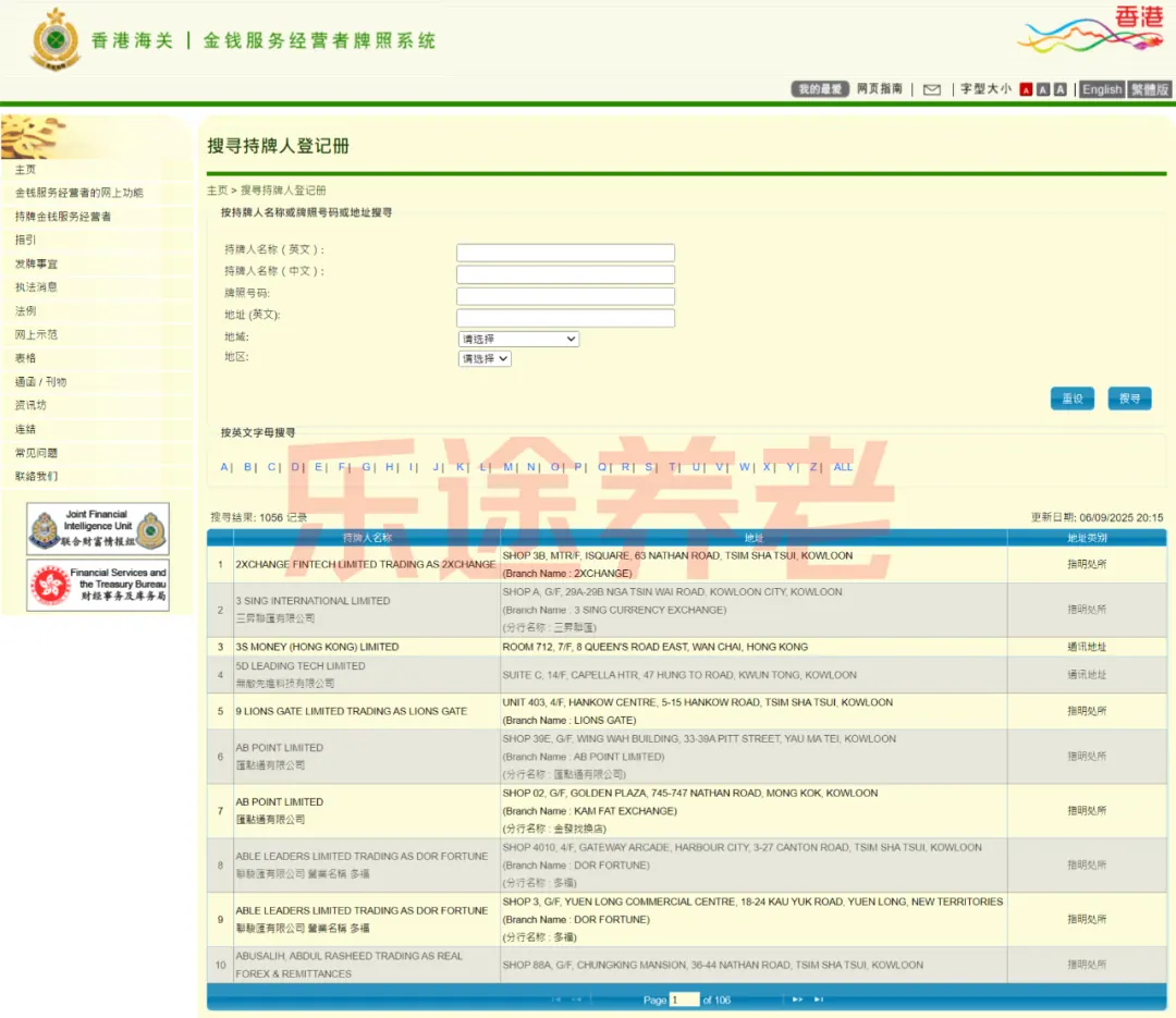 找换店换钱划算吗 配图1
