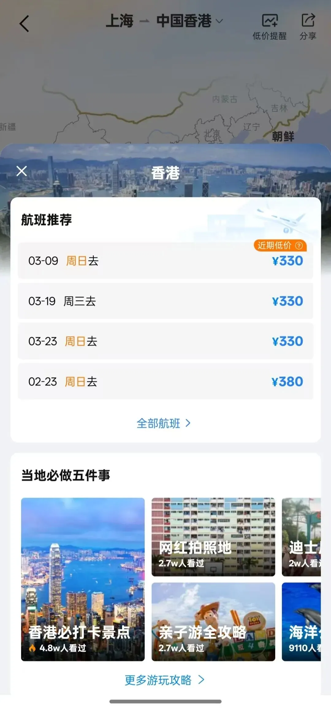坐飞机去香港办港卡?最快2分钟搞掂啦 配图1