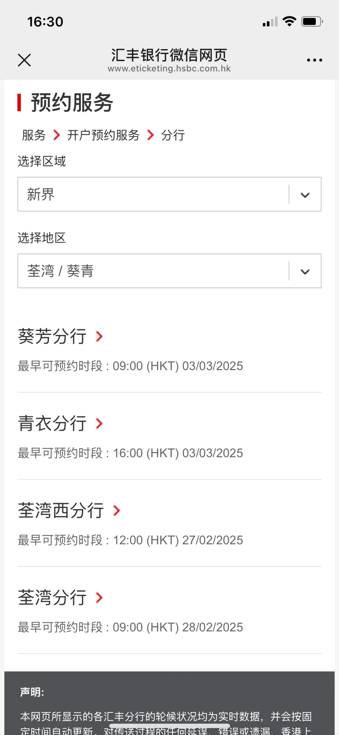 坐飞机去香港办港卡?最快2分钟搞掂啦 配图4