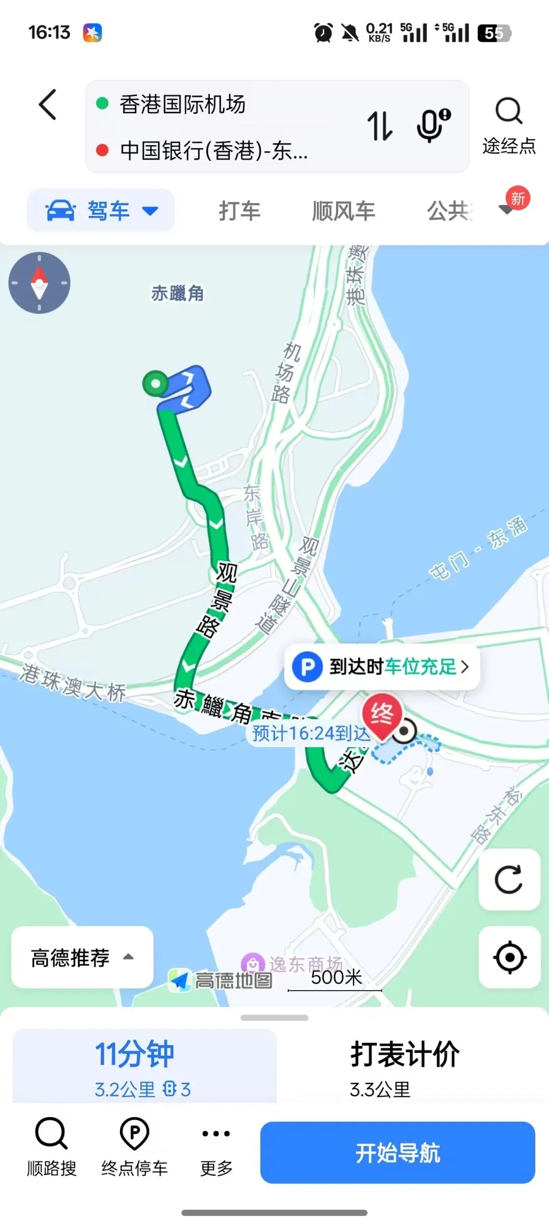 坐飞机去香港办港卡?最快2分钟搞掂啦 配图7