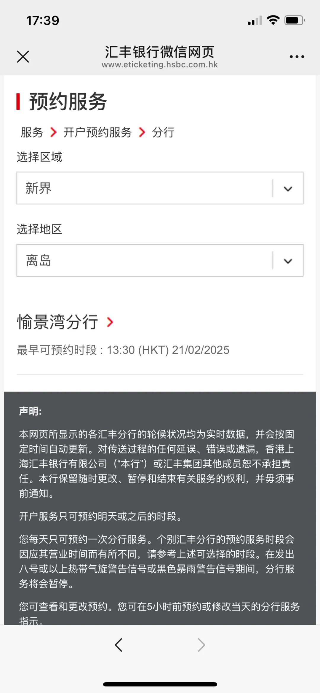 坐飞机去香港办港卡?最快2分钟搞掂啦 配图8